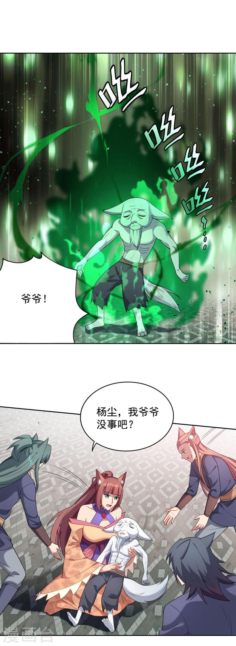 第336话 打上门去0