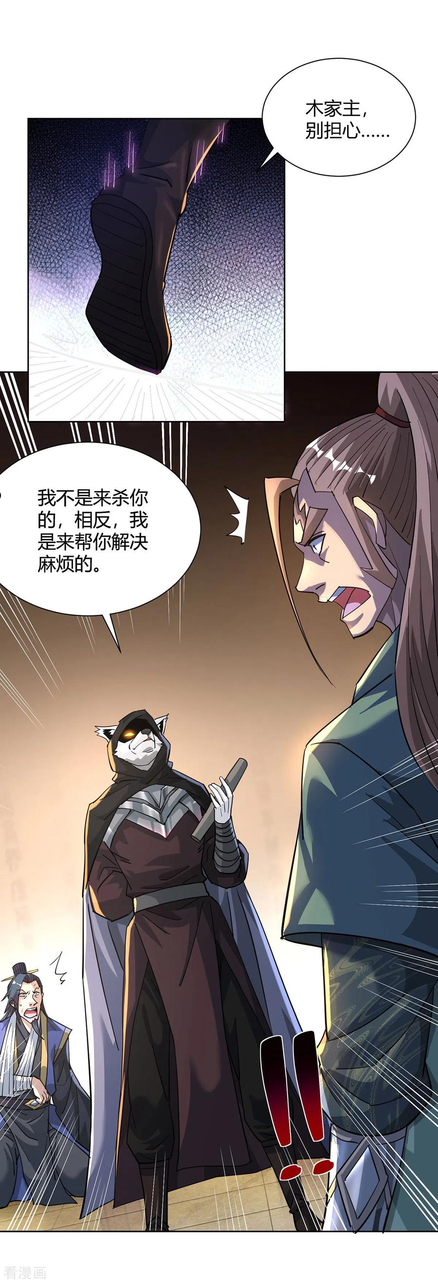 第308话 合作3