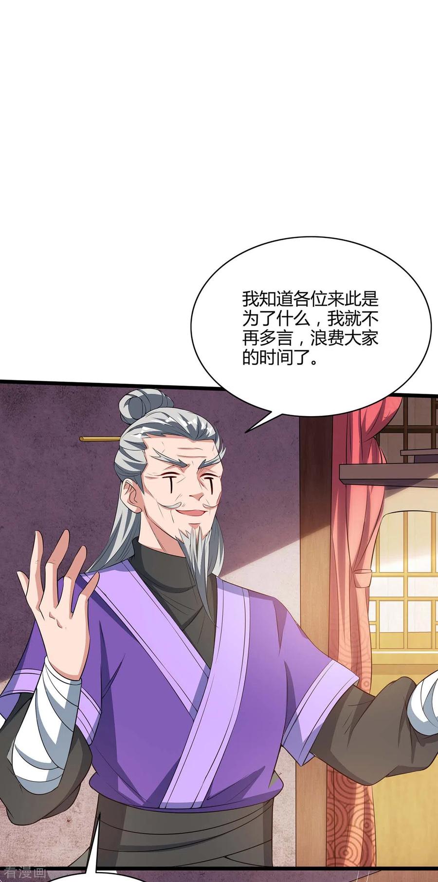 第172话 妖尊内丹4