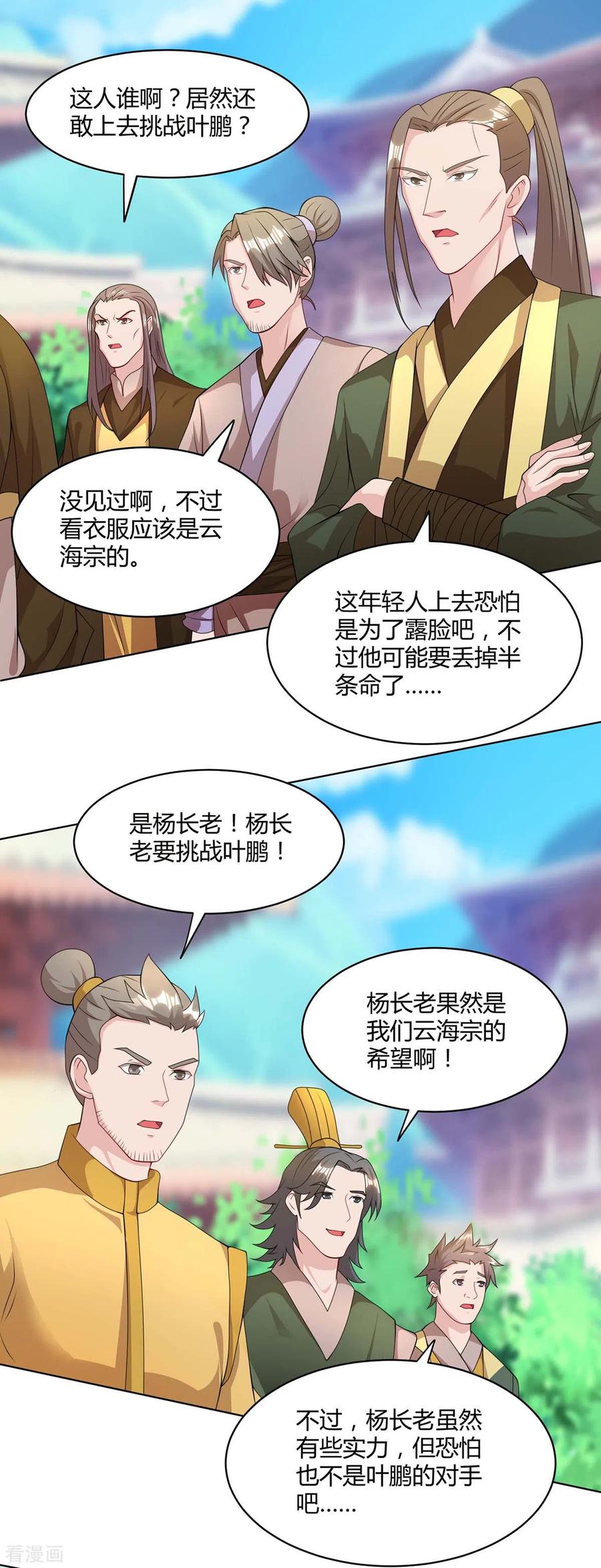 第147话 只需一招0