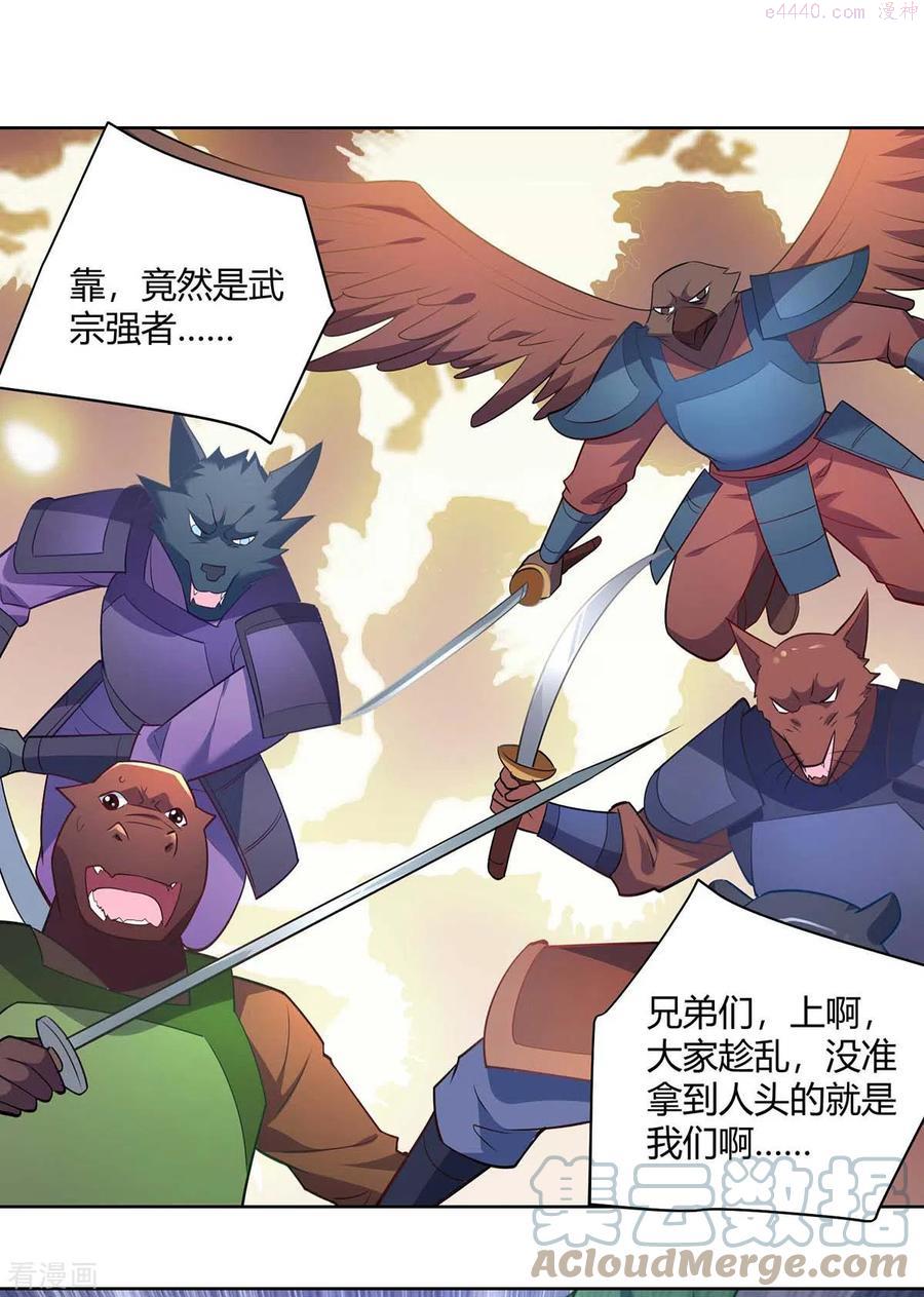 第243话 怒火攻心4