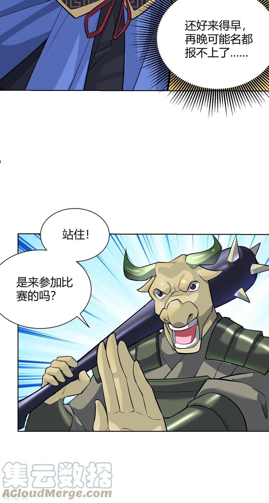 第316话 炼丹大赛2