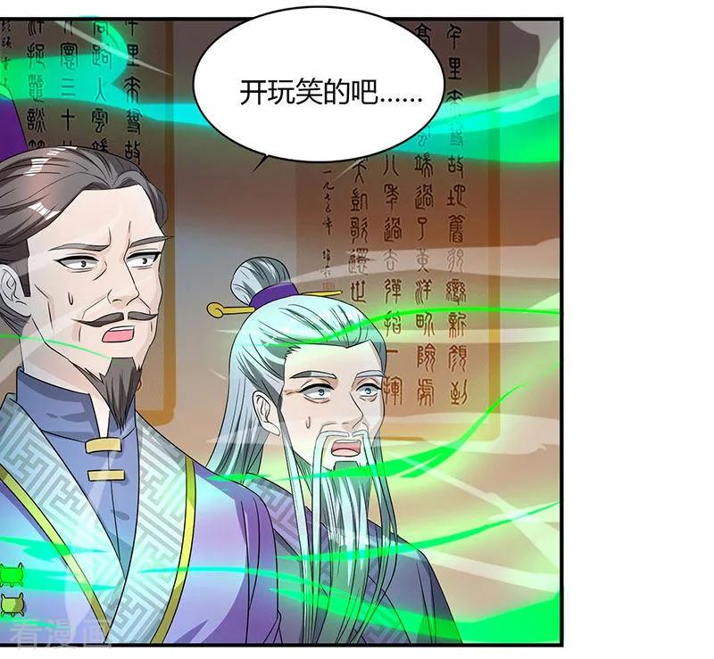 第37话 天火1