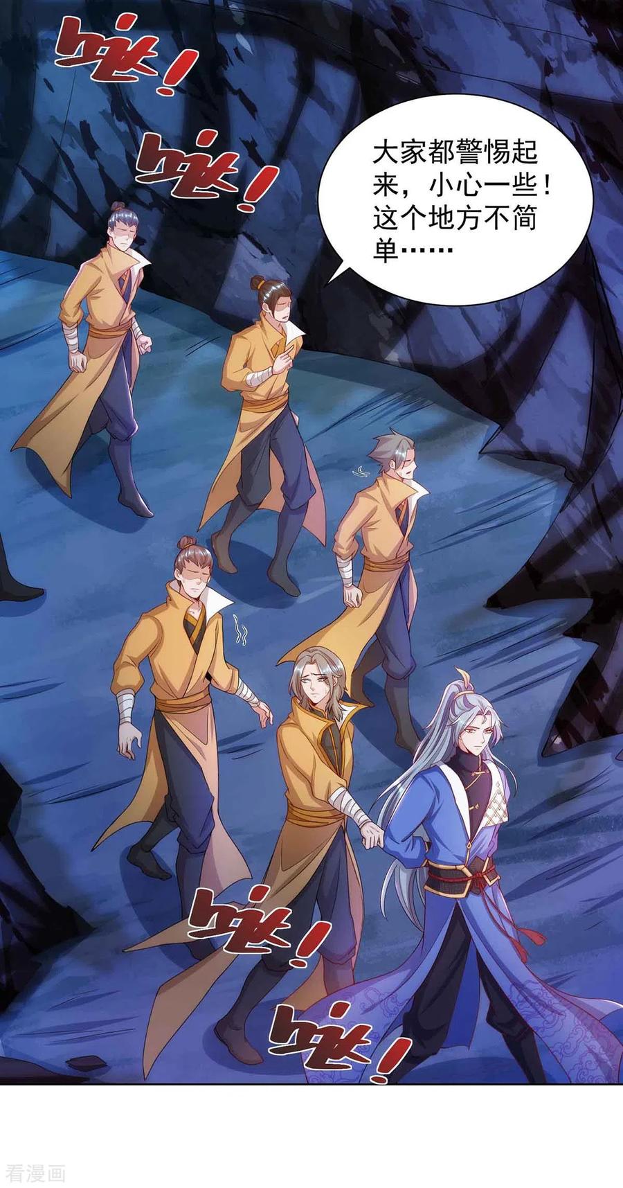 第185话 蕴魂阵4