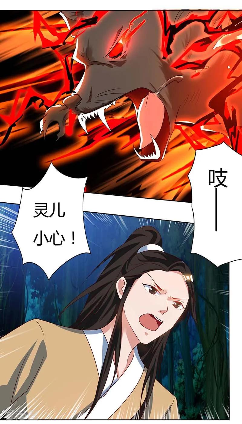 第64话 怪兽袭击1