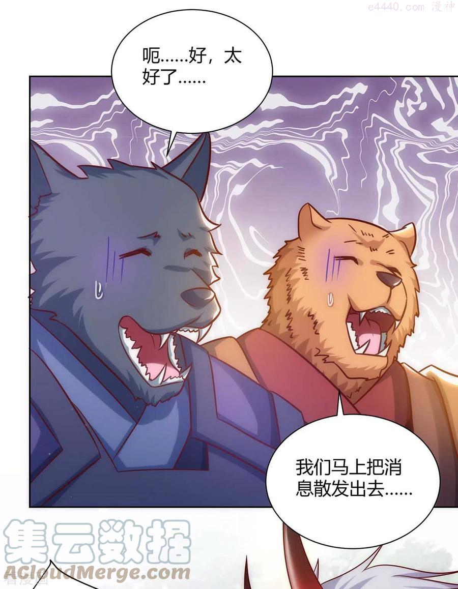 第245话 受人之托2