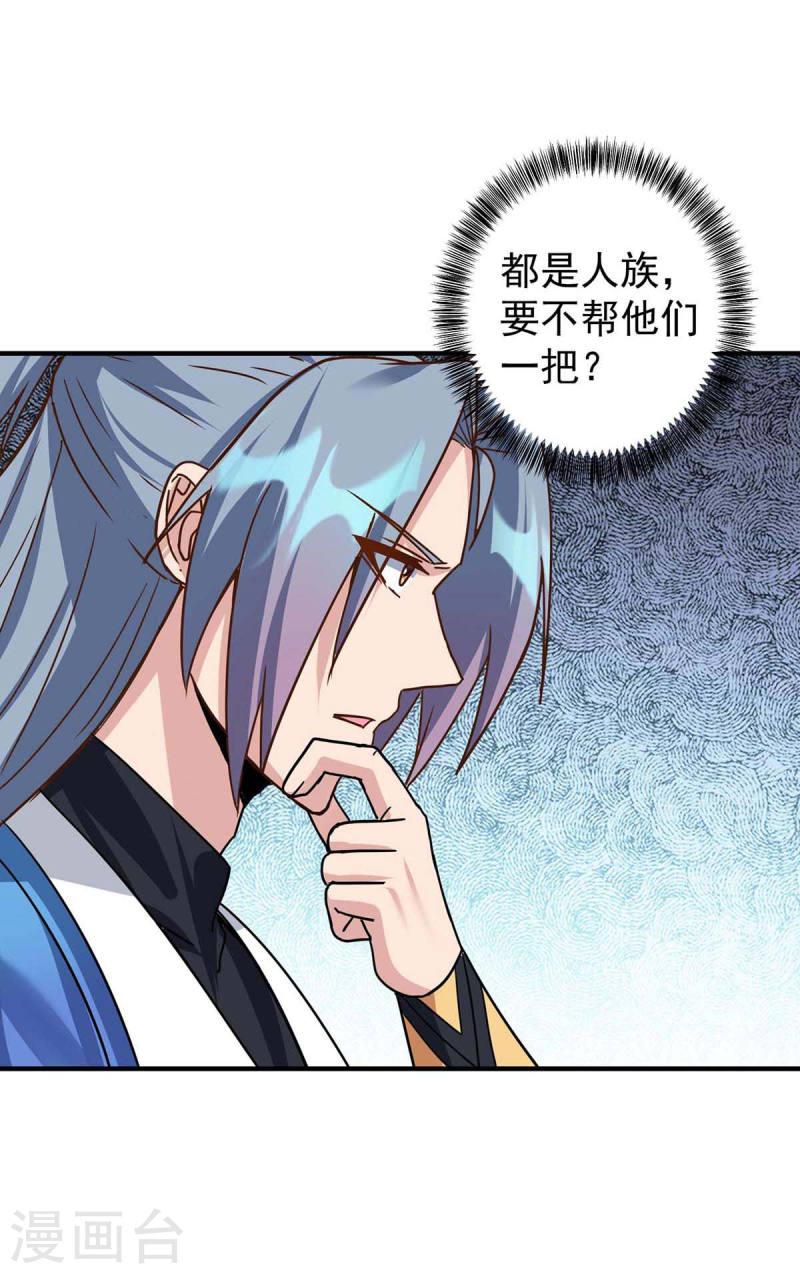 第365话 火妖七杰3