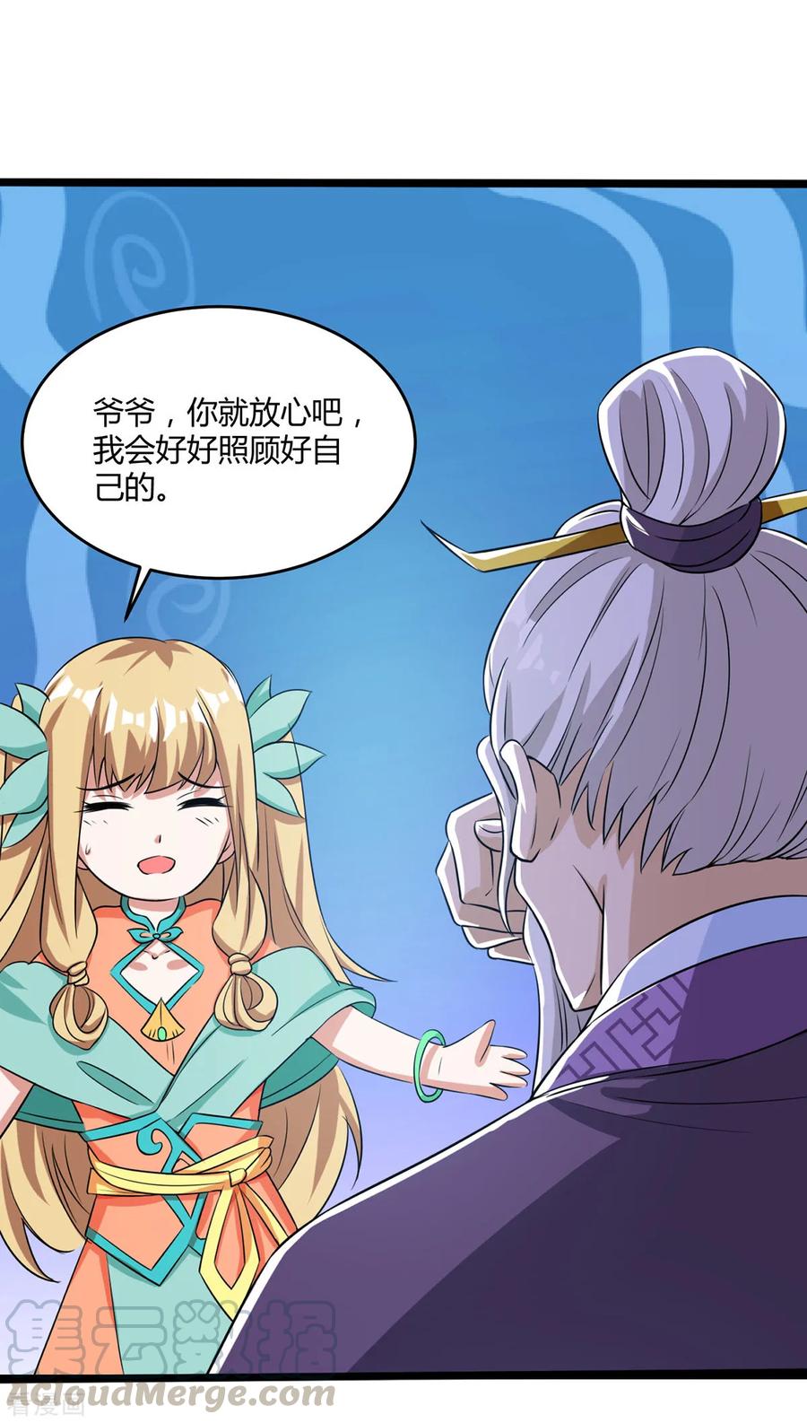 第128话 等着我3