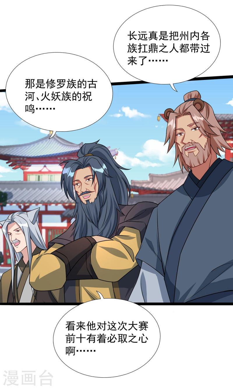 第352话 唇枪舌剑1