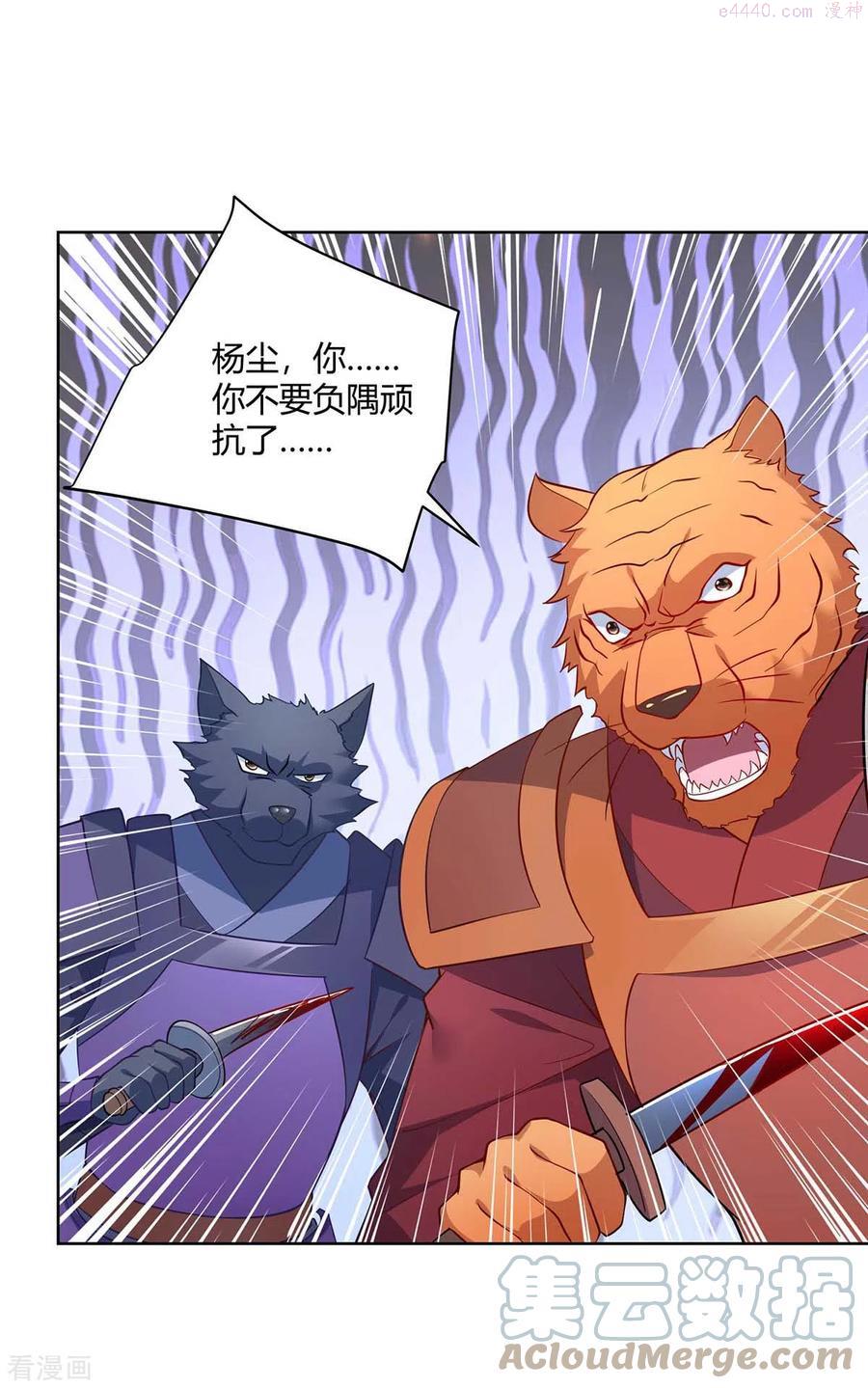 第243话 怒火攻心0