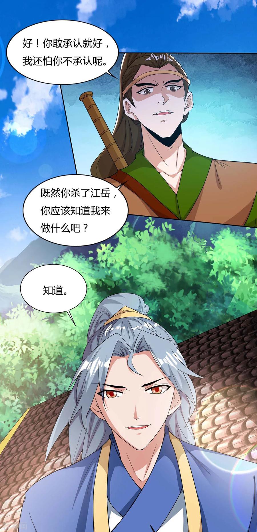 第122话 开山印4