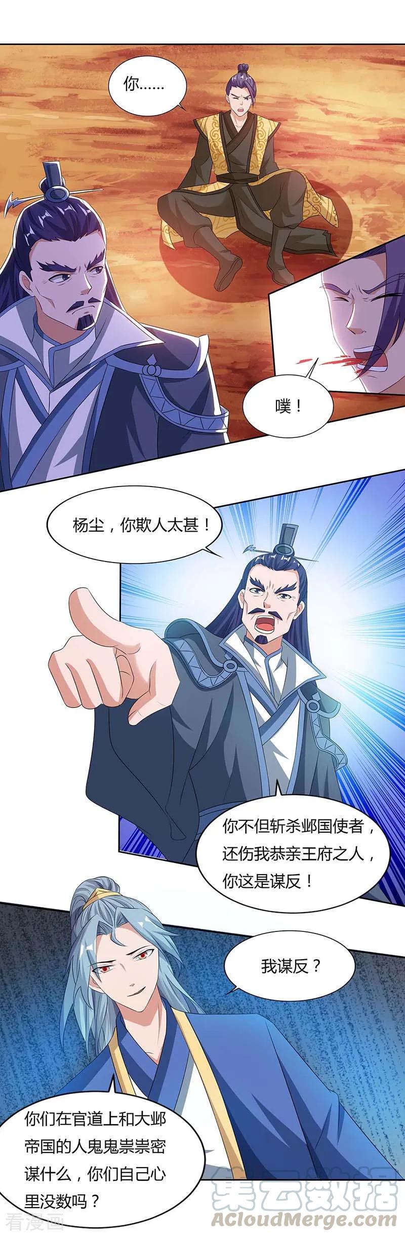 第113话 身外法相0