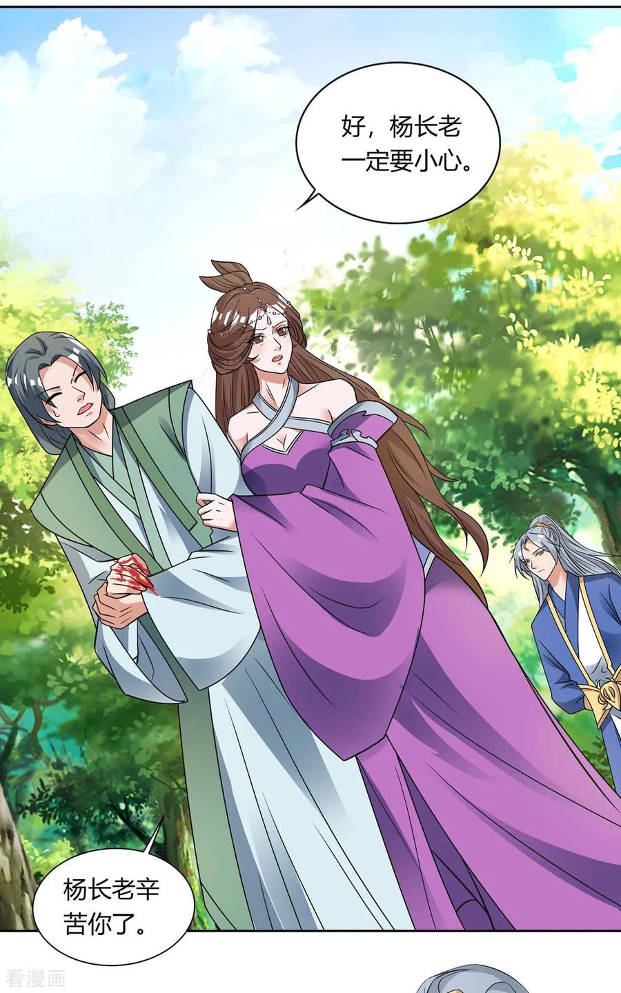 第132话 你配吗？1