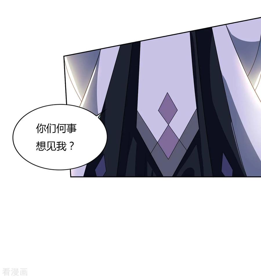 第137话 杨长老有救了2