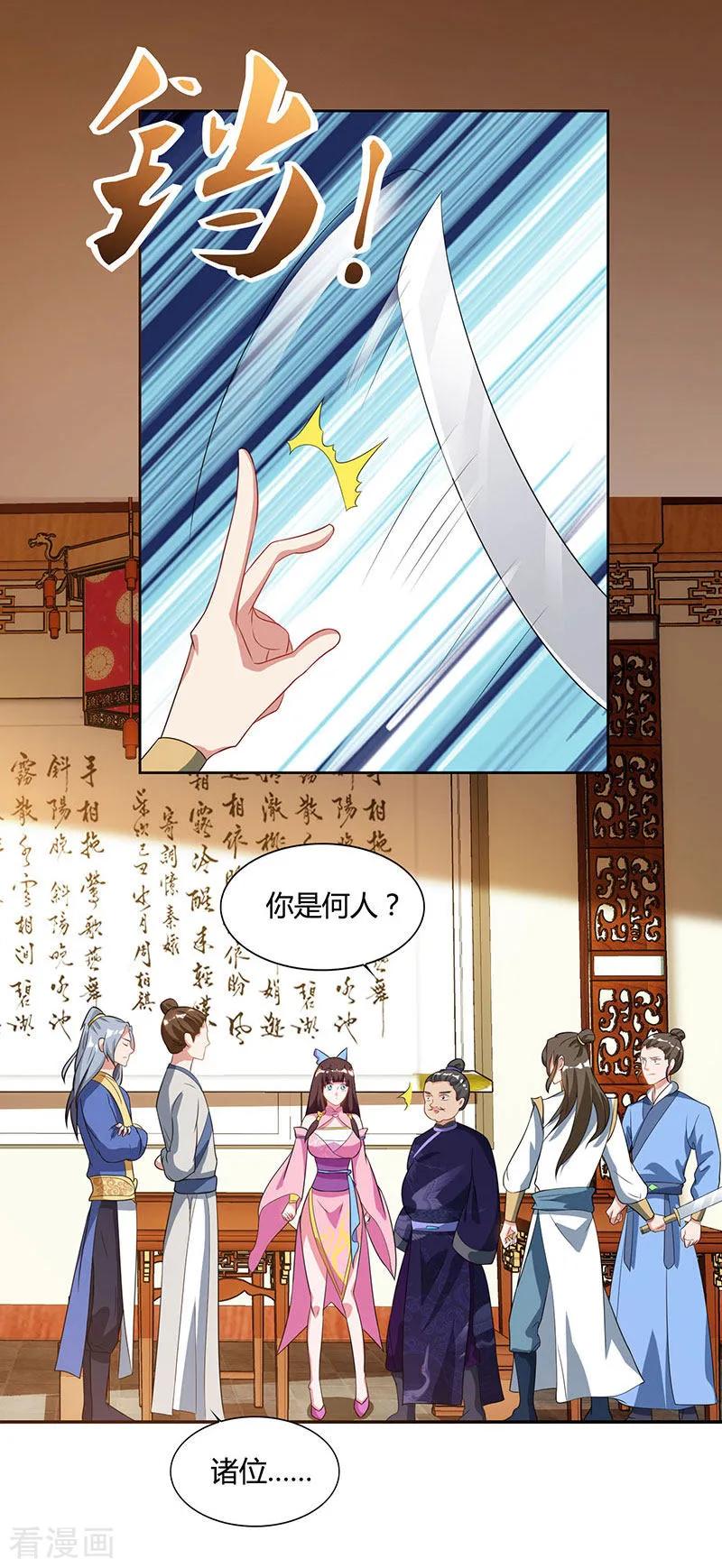 第55话 三道旨意1