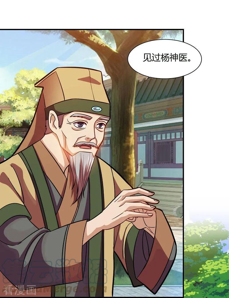 第28话 应战4