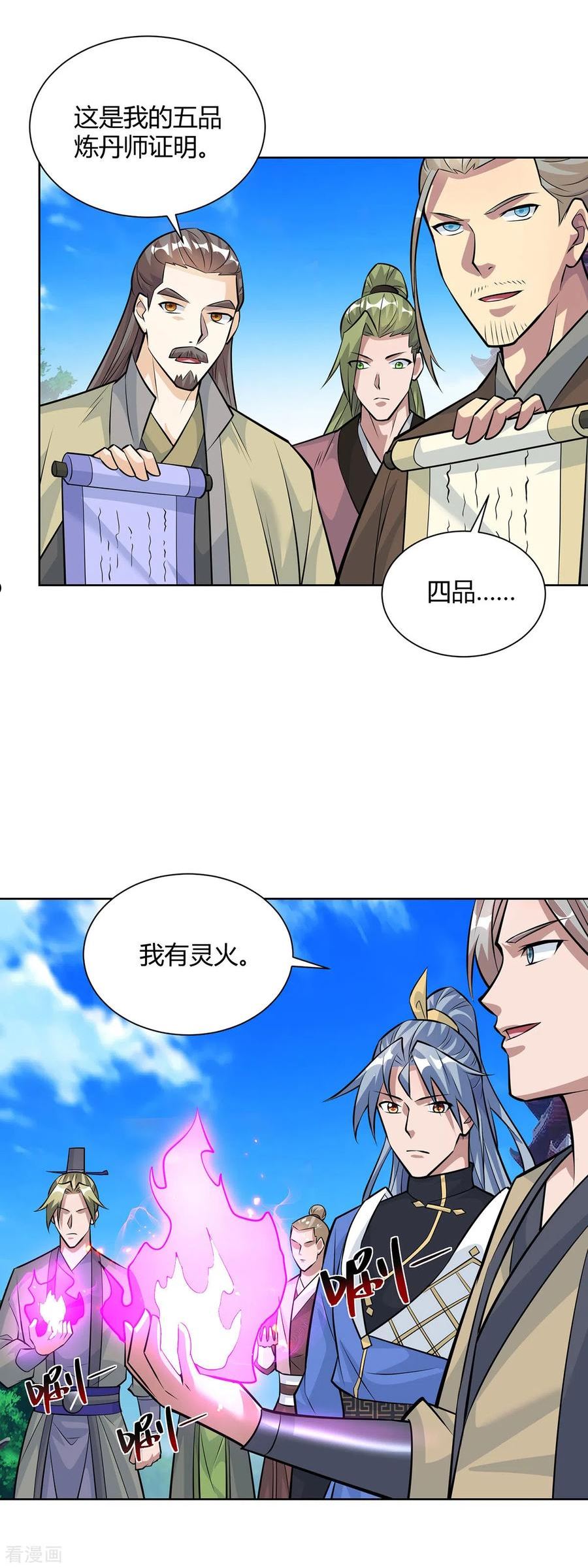 第317话 展示灵火1