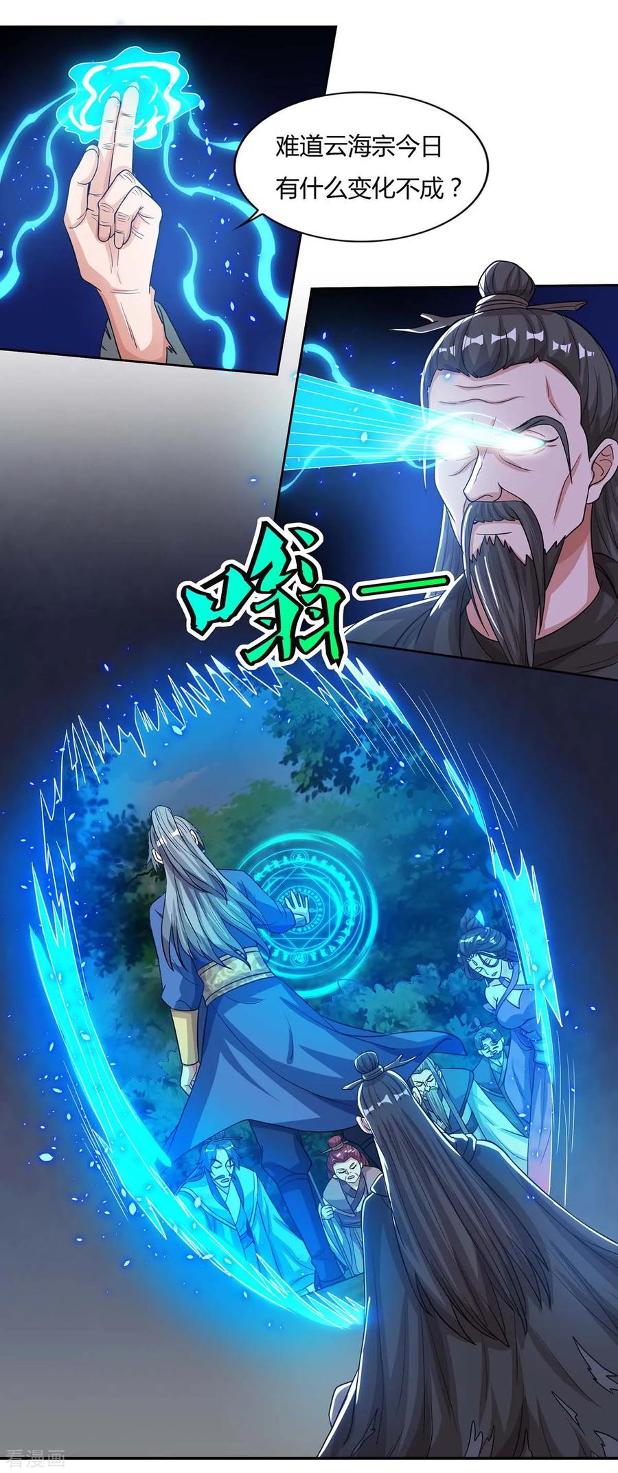 第126话 转机0