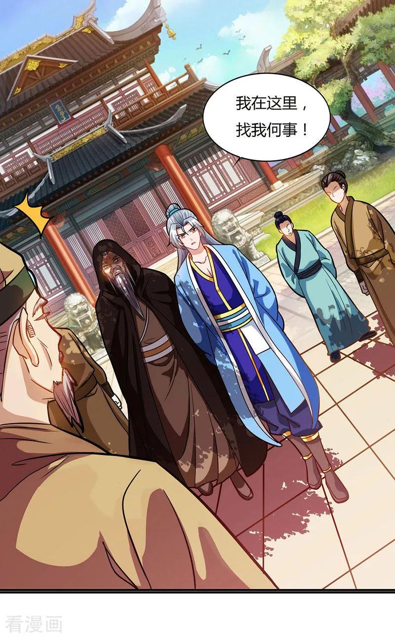 第28话 应战3