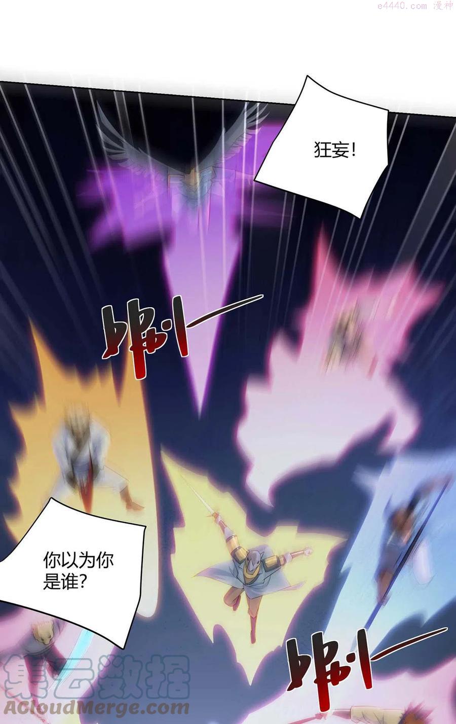 第257话 麒麟臂2