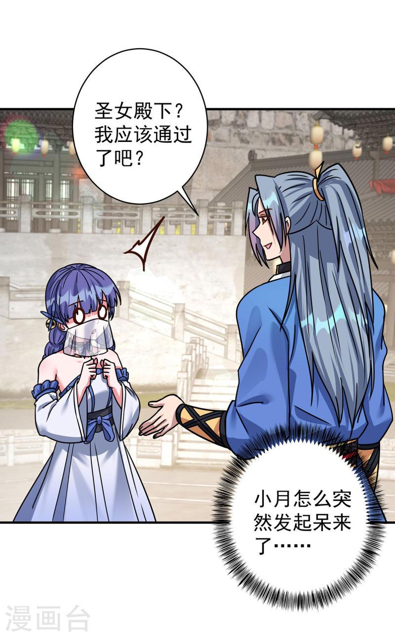 第378话 结束比赛3