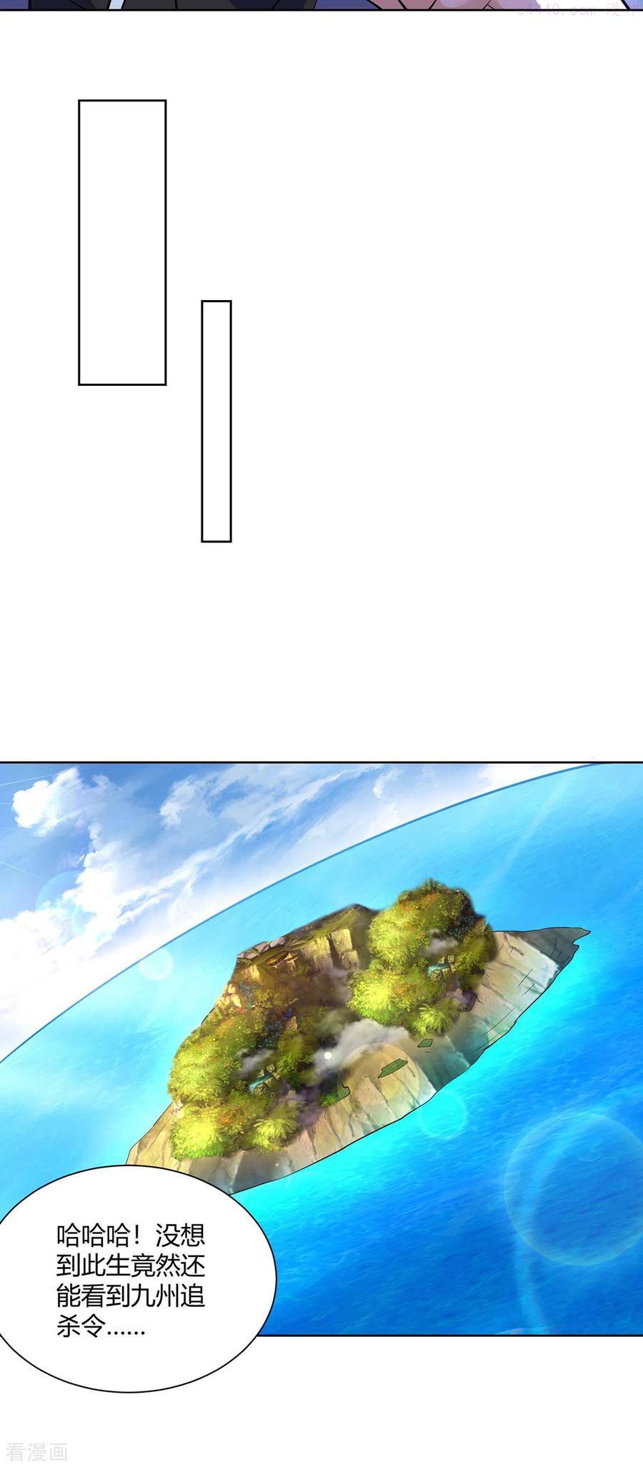 第270话 各方追杀3