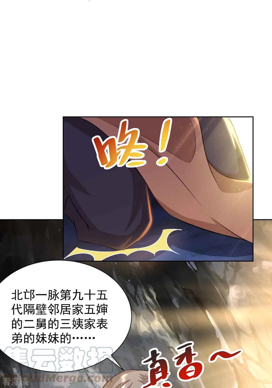 第187话 传承2