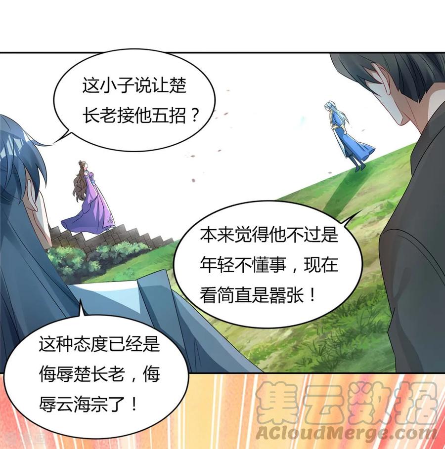 第125话 云海铭文0