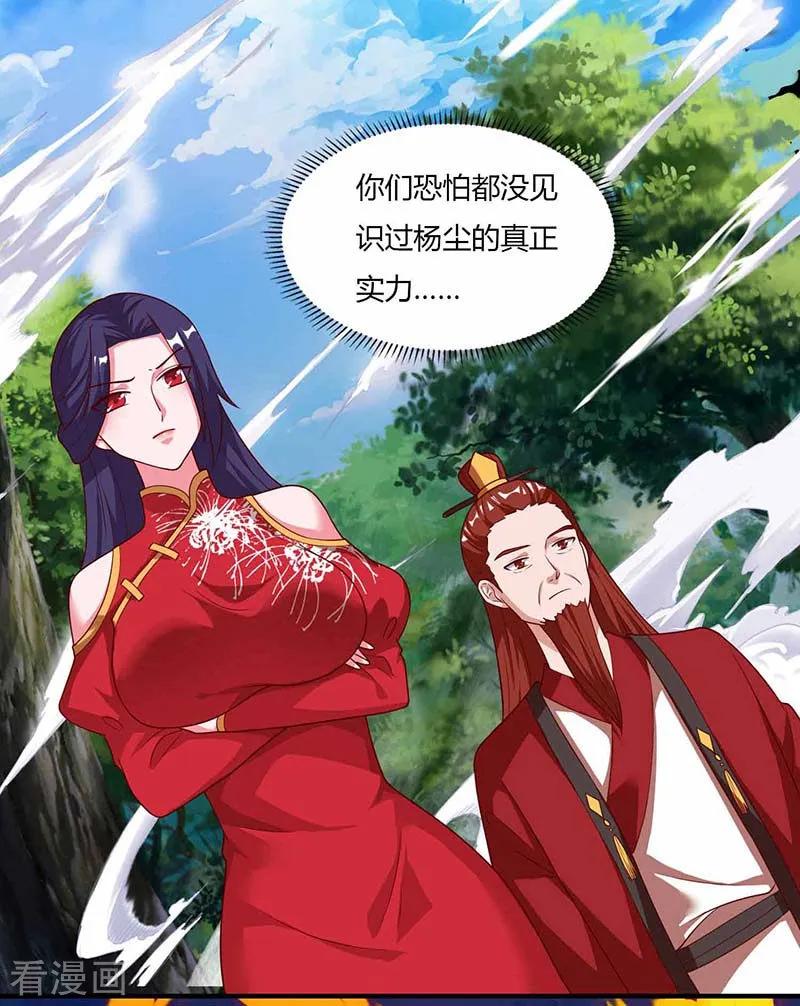 第73话 何为剑意？2