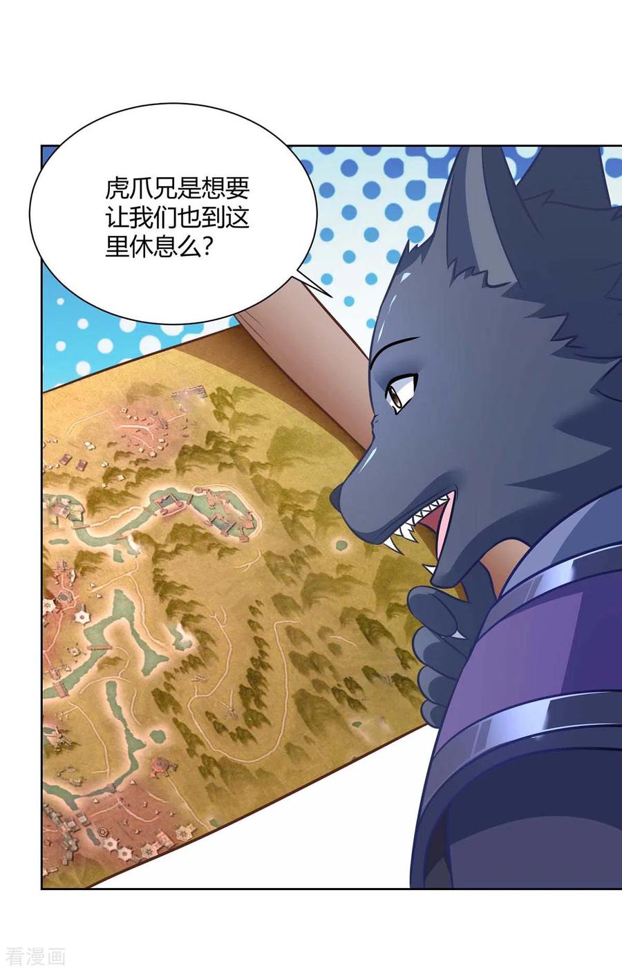 第229话 战略计策1