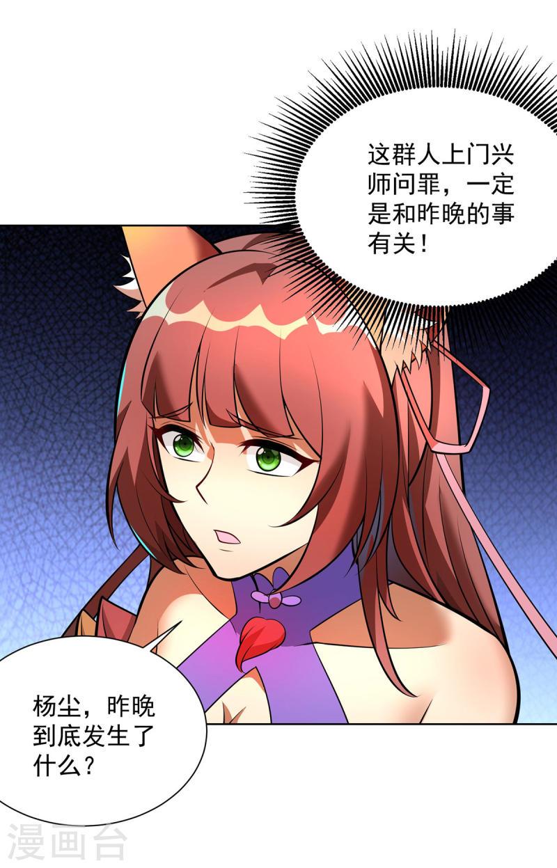 第346话 对质1