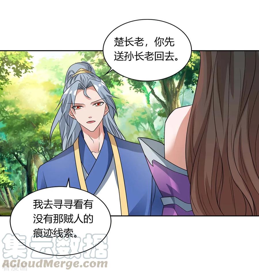 第132话 你配吗？0
