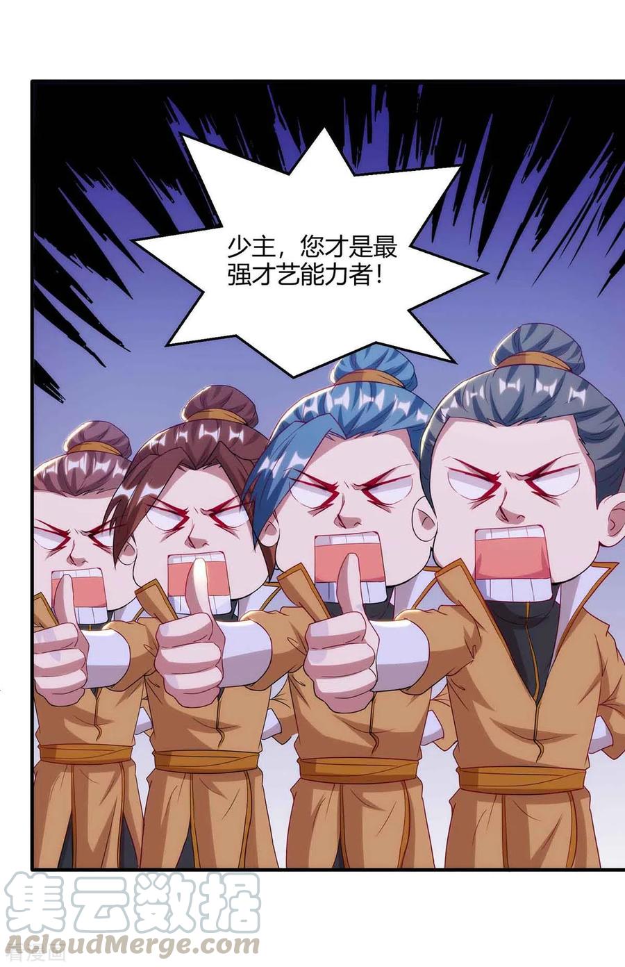第187话 传承4