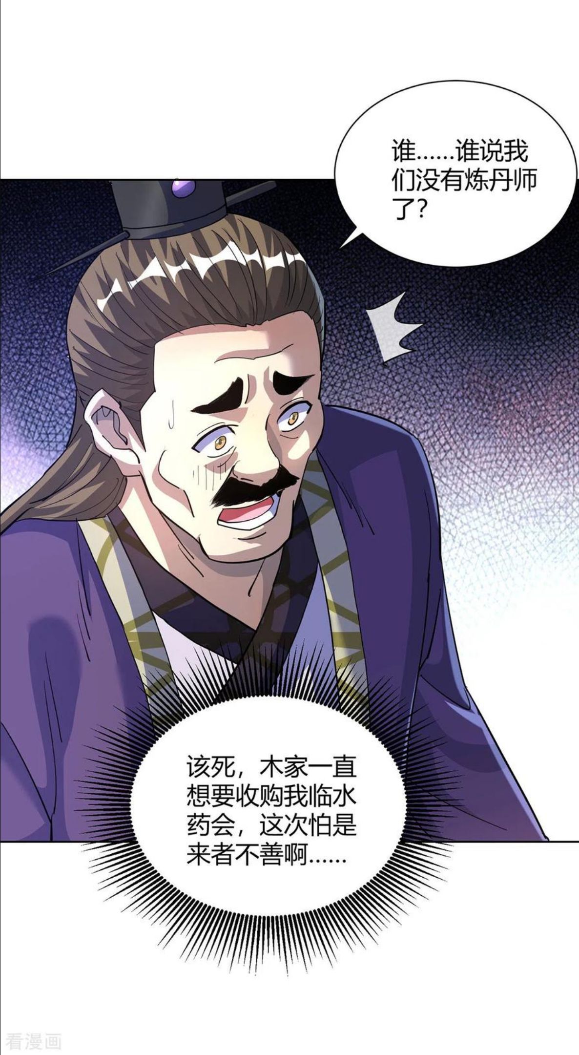 第301话 来者不善3