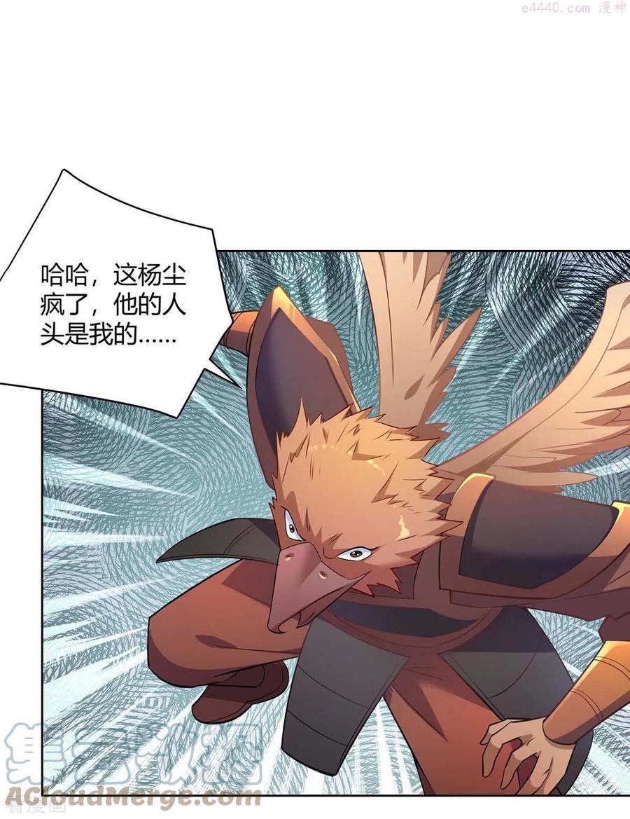第243话 怒火攻心2
