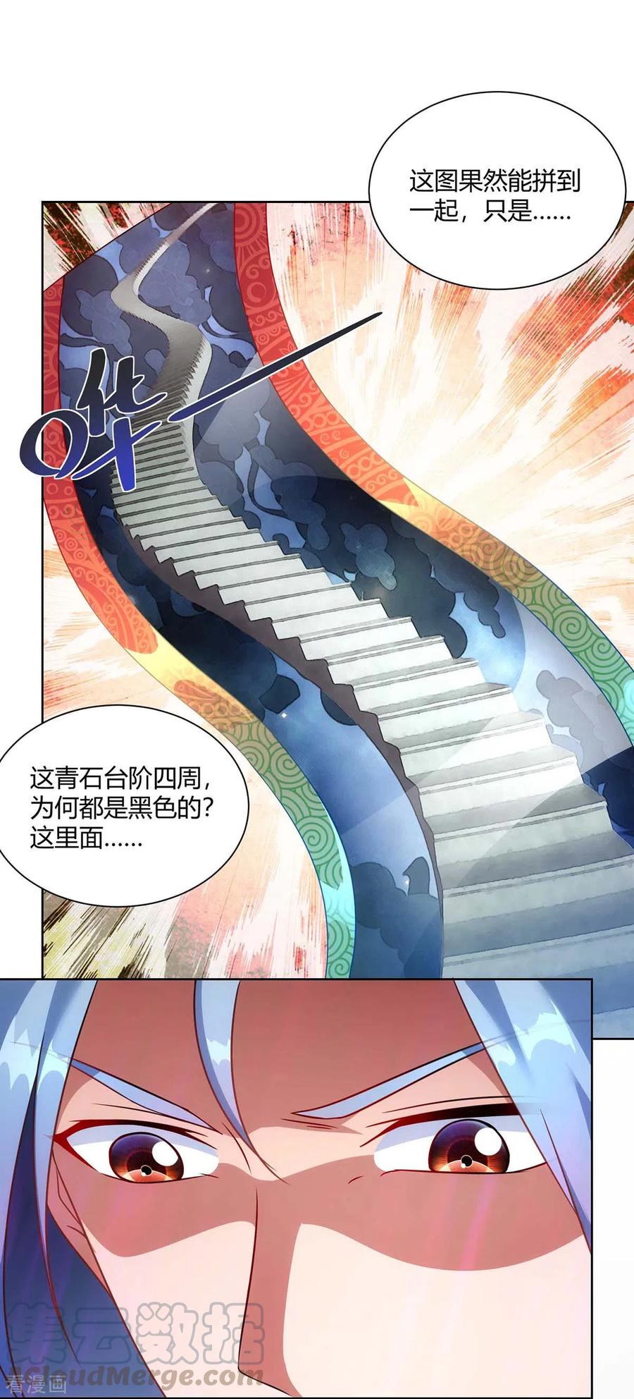 第234话 进入机关图0