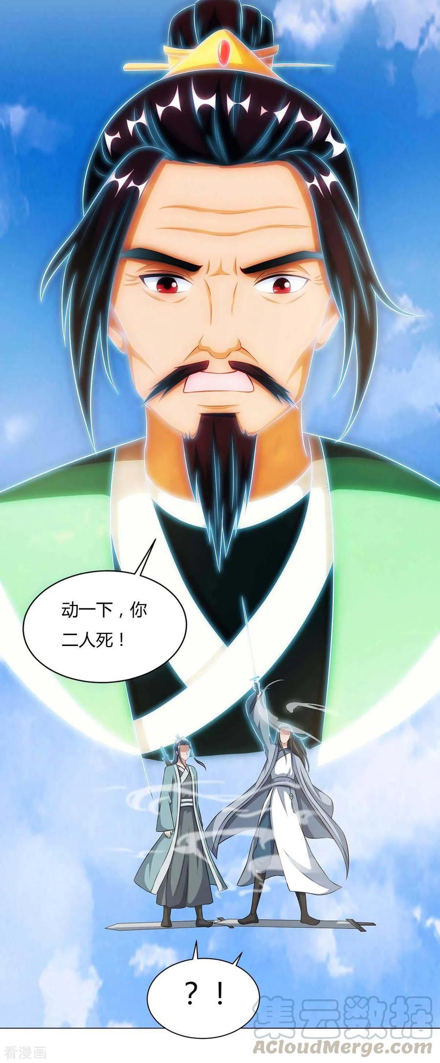 第127话 找死3