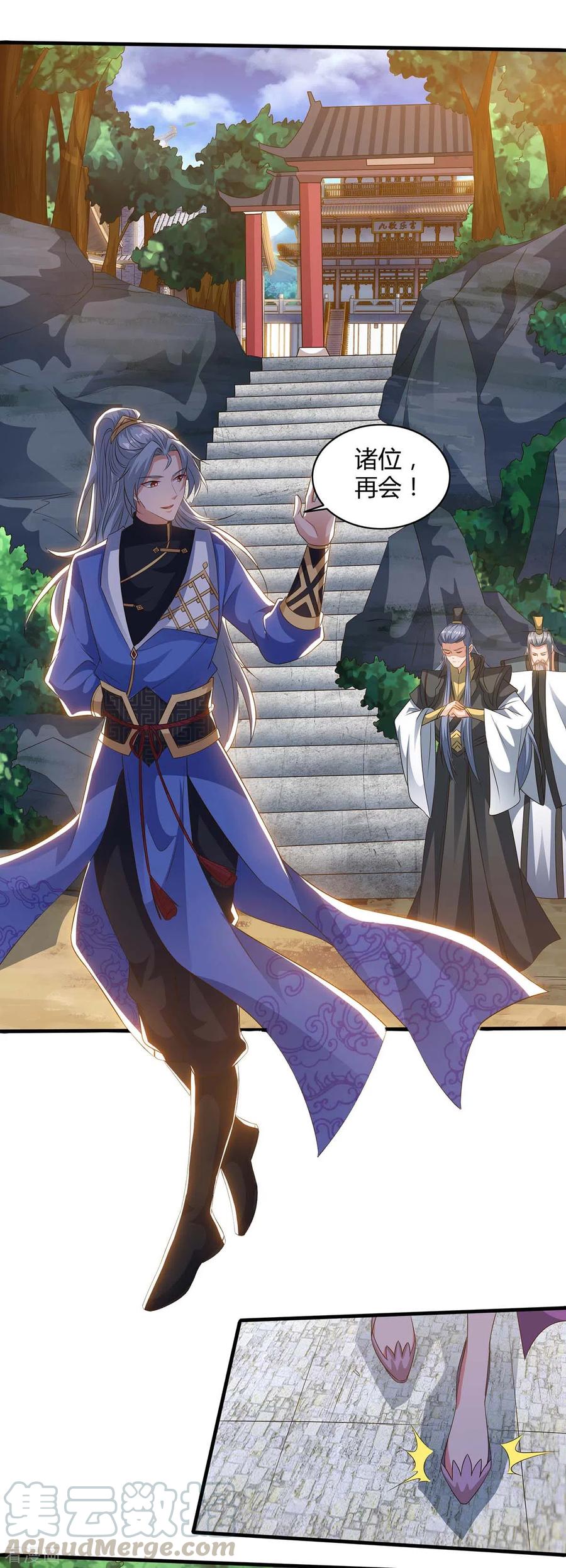 第170话 武尊之墓0