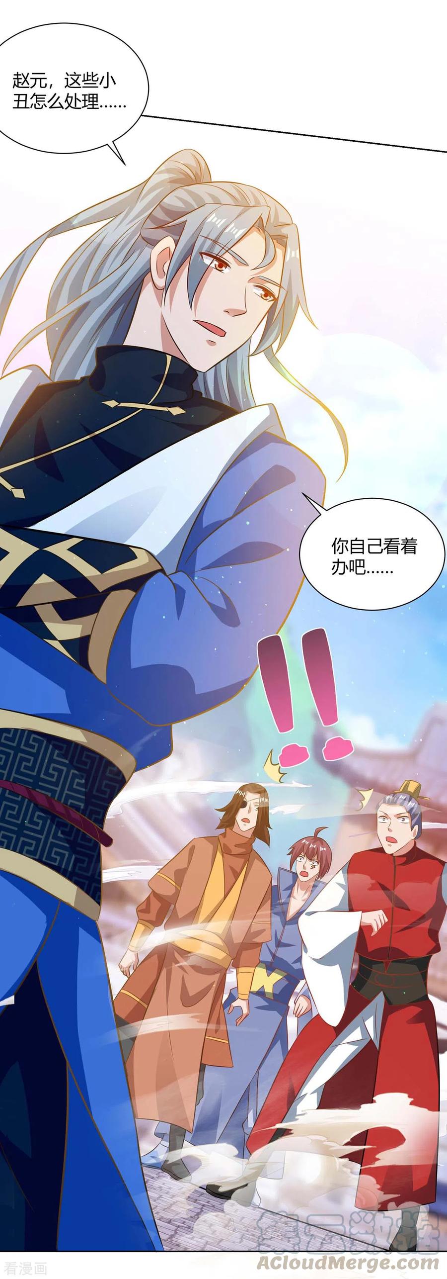 第203话 星陨剑决2