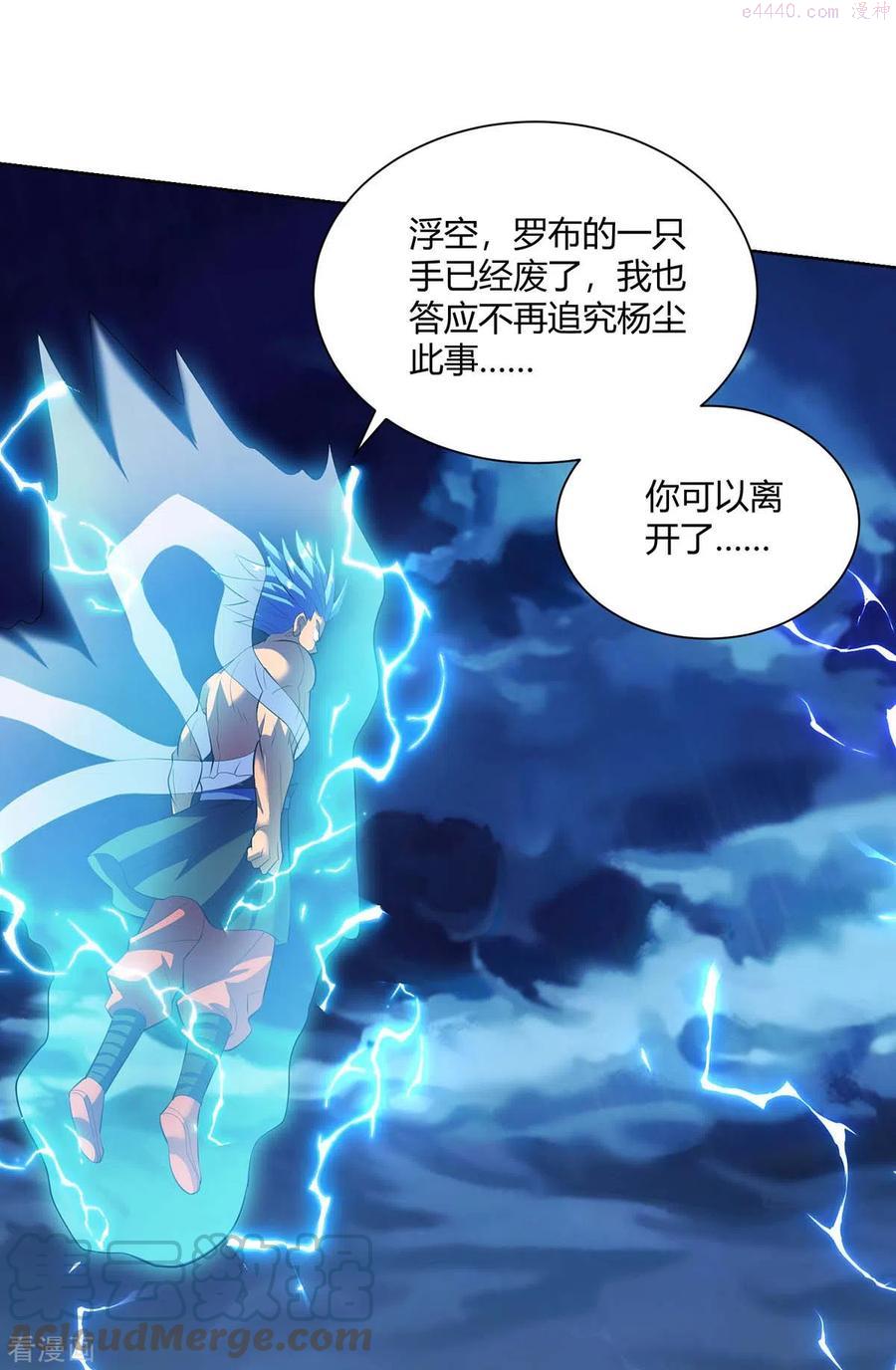 第265话 衍域果0
