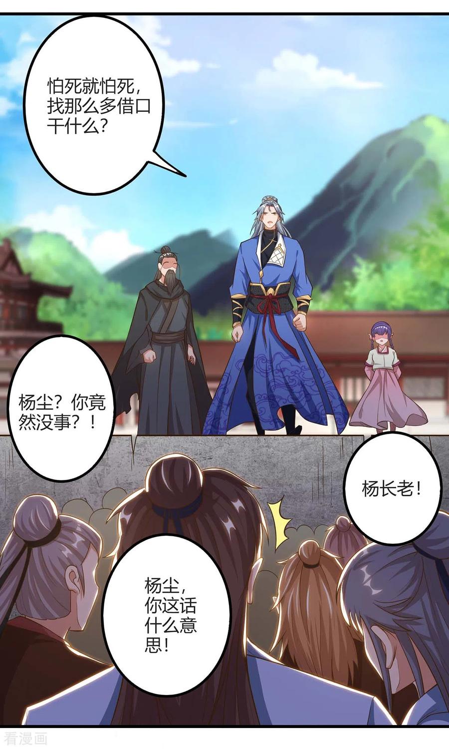 重生八万年漫画,第161话 投降1图