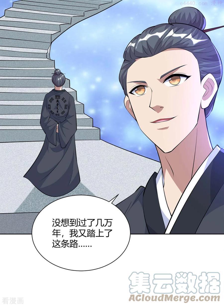 第269话 再筑天路2