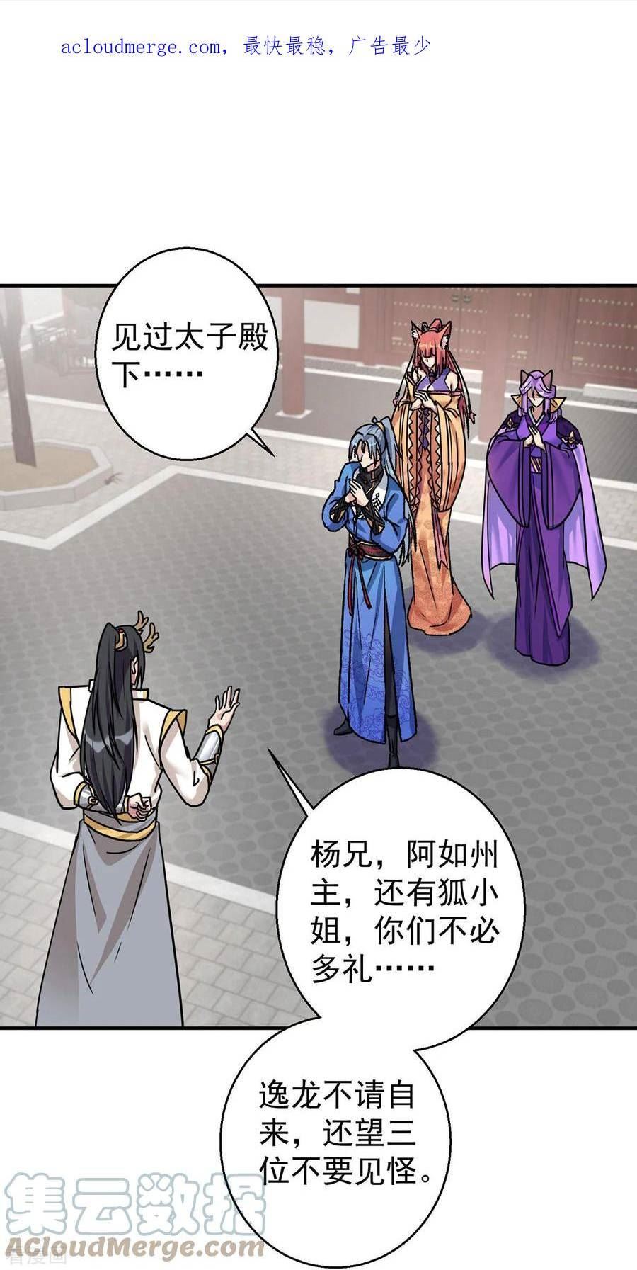 第370话 上门要人0