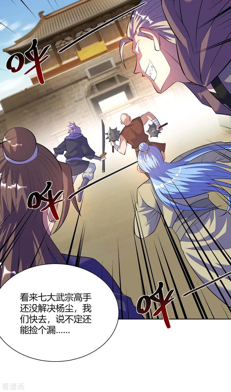 第271话 声东击西1