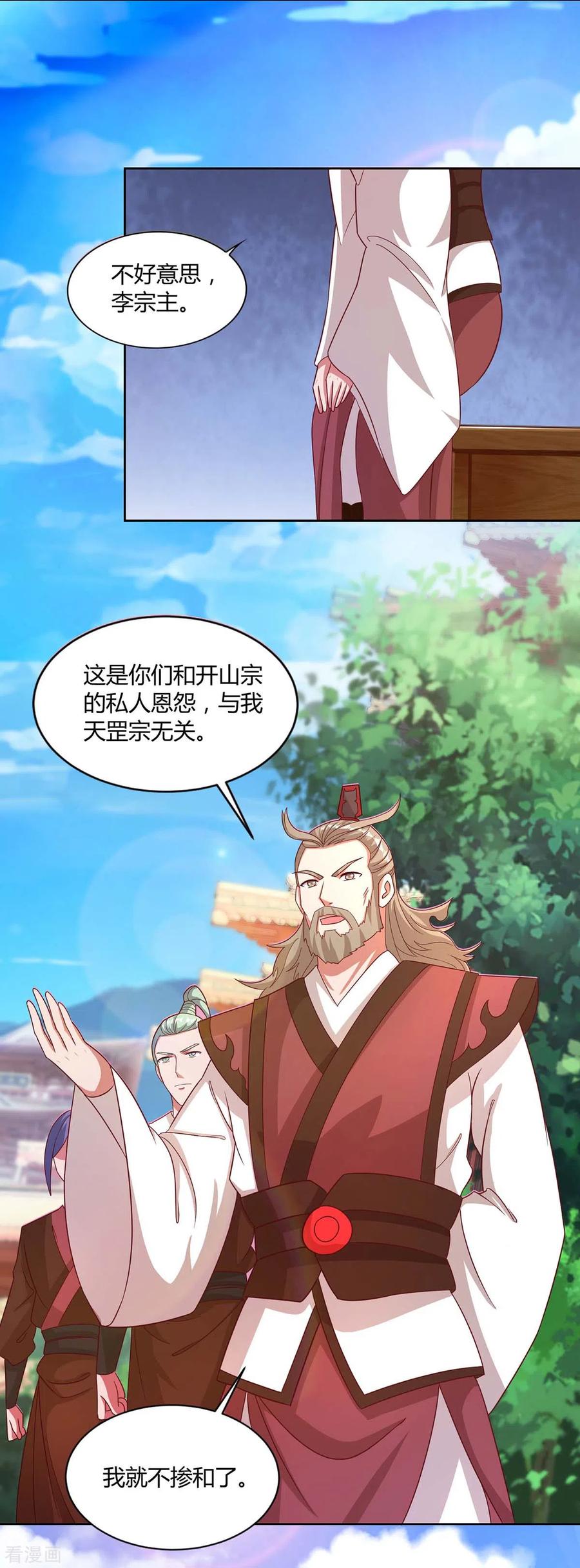 第150话 一起吧1