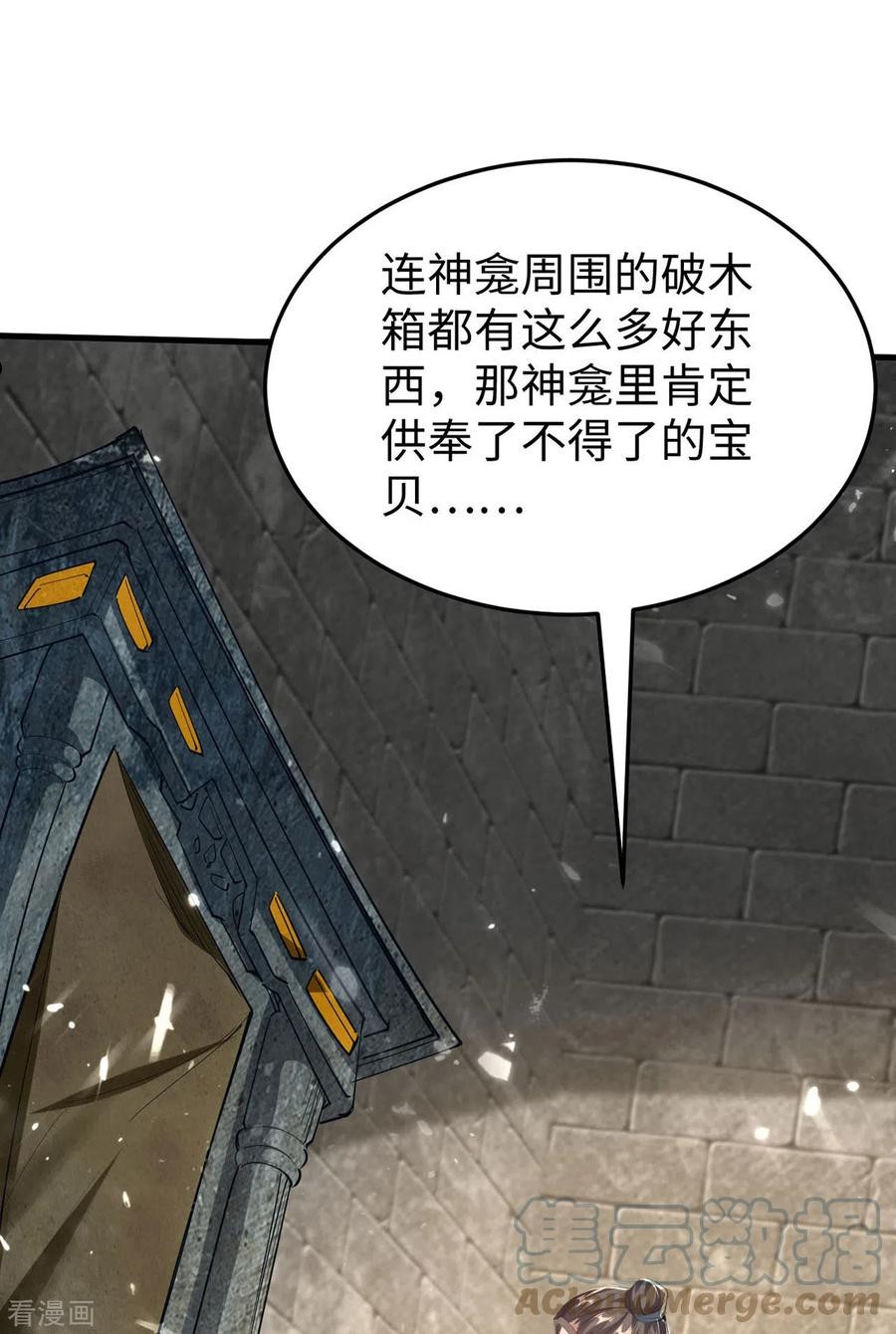 第307话 夺舍4