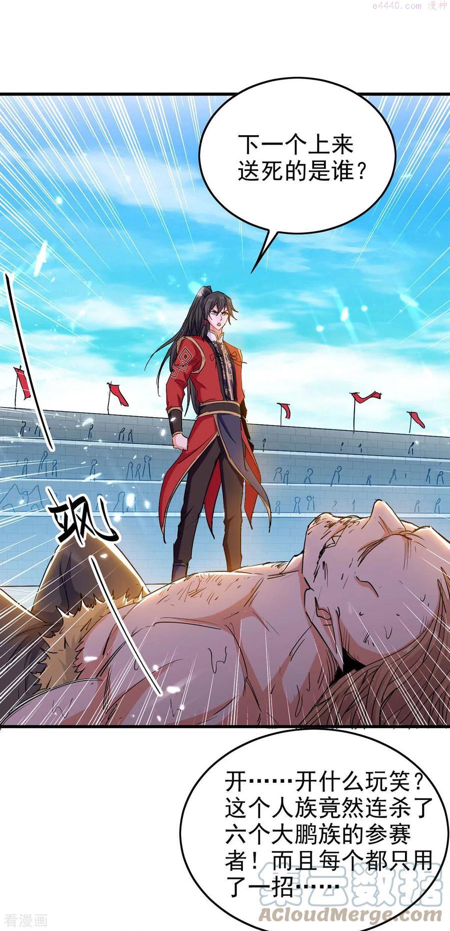 第260话 找死？成全你4