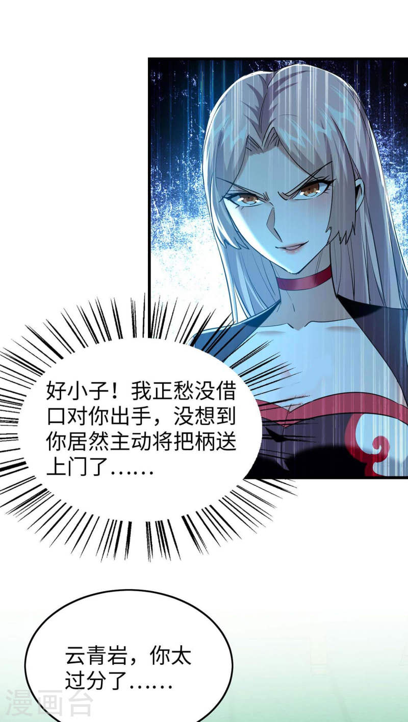 第360话 逃过一劫4