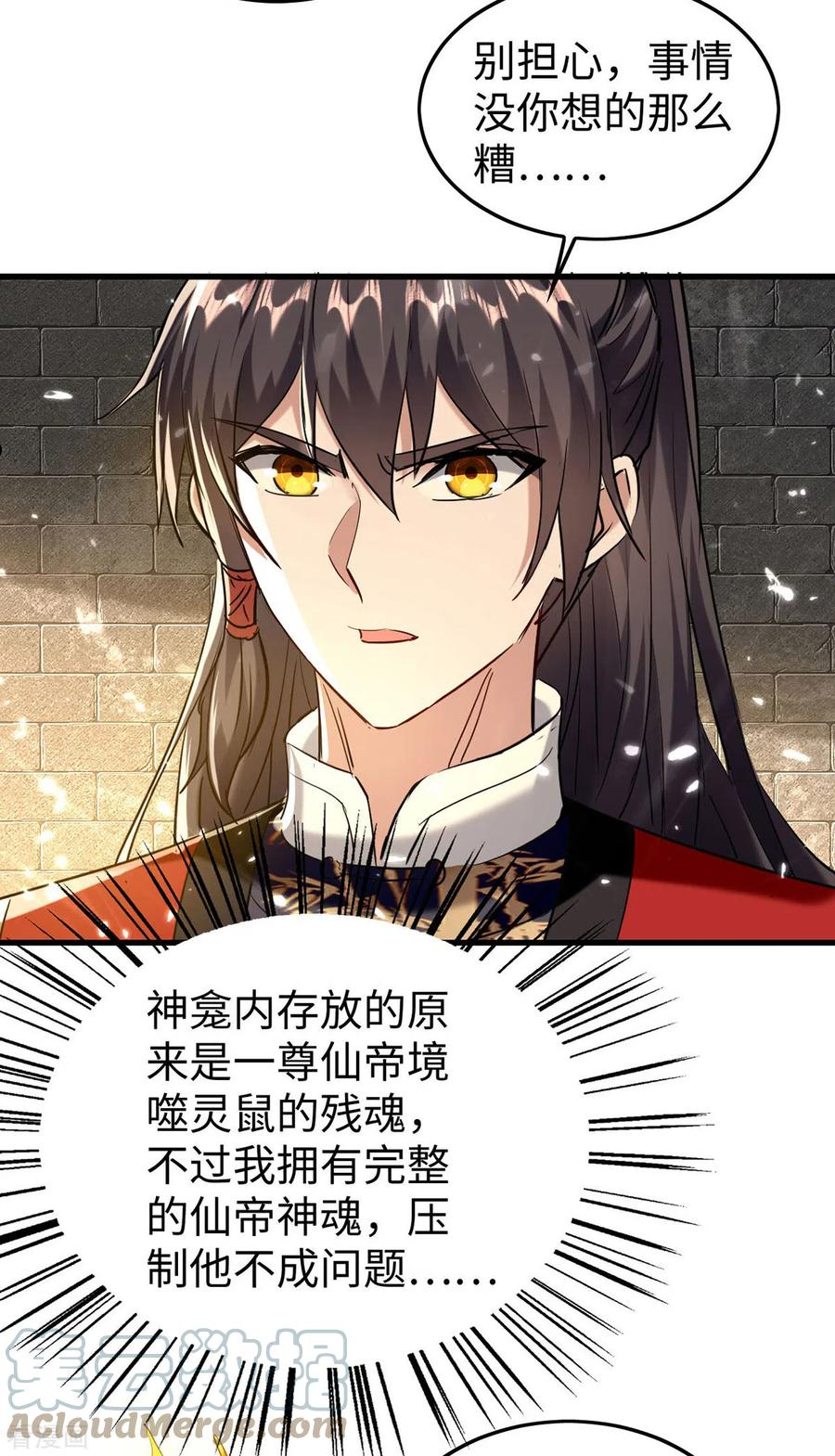 第307话 夺舍4