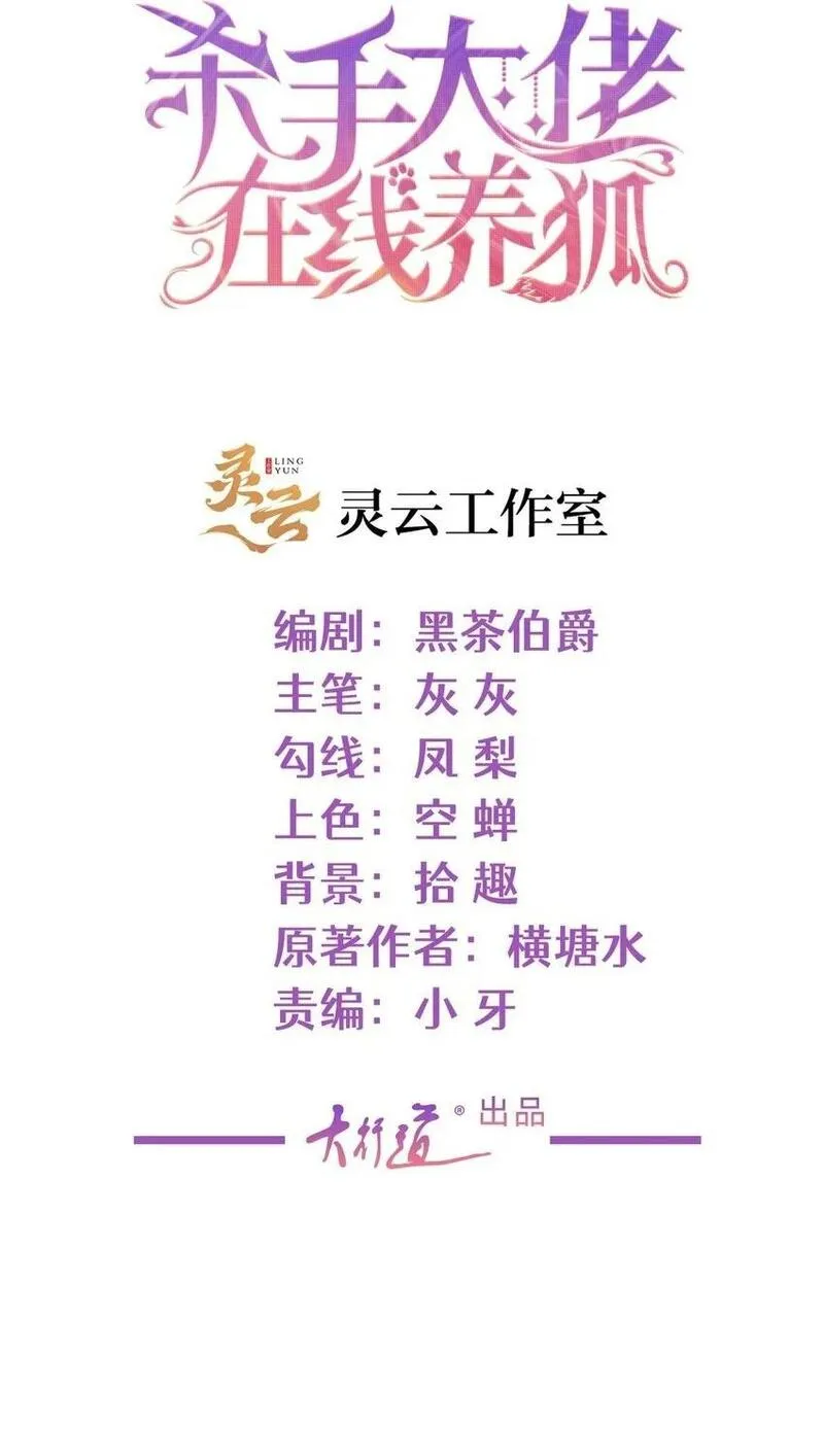 124 墨笙成为陌生人1